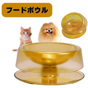 フードボウル 猫 水飲み ヘルスウォーターボウル 犬 エサ皿 食器 角度調整可能