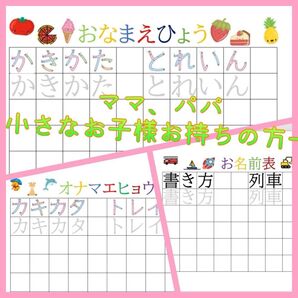 お名前 書き順 書き方 カキカタトレイン 保育園 年長 練習 復習