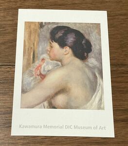 DIC川村記念美術館　入館券付き絵葉書　縦