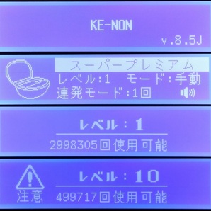 【送料無料】★ke-non ケノン 8.5 ブラック スーパープレミアムカートリッジ付★の画像10