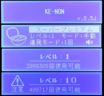 【送料無料】★ke-non ケノン 8.5 ブラック スーパープレミアムカートリッジ付★_画像10