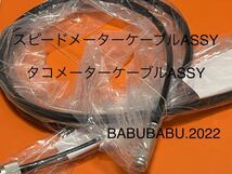 純正タコメーターケーブル&純正スピードメーターケーブル　cb250t cb400t cb250n cb400n cb400d バブ　ホーク系_画像1