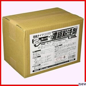 ダイカ 5kg 濃縮粉洗剤 洗濯用洗剤 業務用 388