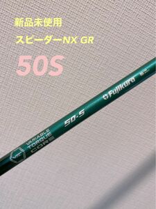 限定お値下げ中！【新品未使用】テーラーメイドスリーブSPEEDERスピーダー NXGRグリーン50S 1W用