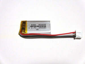 リチウムポリマー電池 内蔵バッテリー 402035 3.7V 250mAh