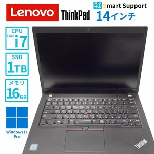 【中古ノートパソコン】Lenovo レノボ ThinkPad T480s　i7-8350u　14インチモニター　Win11 pro メモリ16GB NVMe SSD1TB