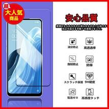 【！★最安値★！】 【2+2枚セット】OPPO Reno7 A / Reno9 用のガラスフィルム フィルム(2枚) + レンズ保護フィルム (2枚)_画像6