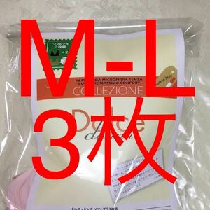 ドルチェ ドンナ ソフトブラ 3枚 セット M-L