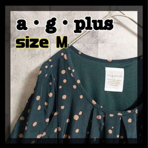 【新品・タグ付】a・g・plus ワンピース グリーン サイズM タグ付き ドット 半袖