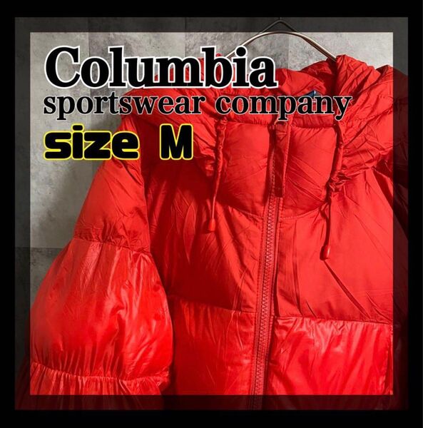 【美品】Columbia ダウンジャケット 赤 オムニヒート サイズM 即日発送