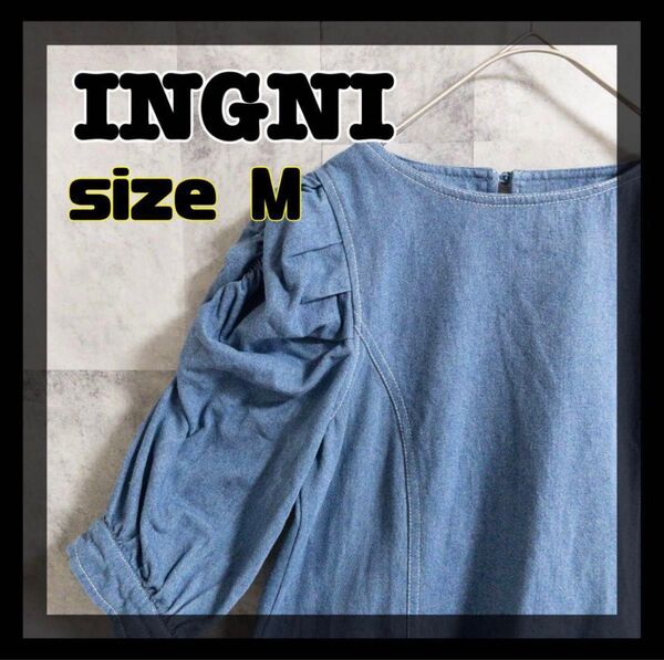 【美品】INGNI デニムパワショル ワンピース ブルー系 サイズM 即日発送