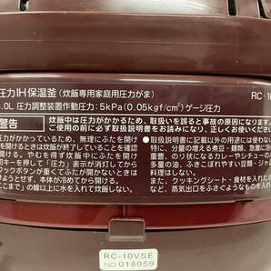 【A129】ジャンク品 TOSHIBA 東芝 真空圧力IH保温釜 RC-10VSE グランレッド 1.0L 5.5合 2012年製 の画像10