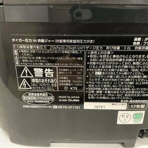 【A150】ジャンク品 TIGER タイガー 圧力IH炊飯ジャー JPC-KS10 1.0L 2017年製 ブラックKの画像10