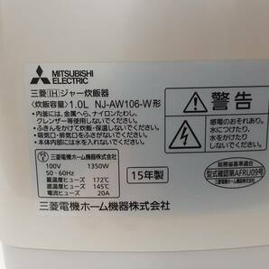 【A154】中古品 MITSUBISHI 三菱 本炭釜 IHジャー炊飯器 RJ-AW106-W 1.0L パールホワイト 2015年製 動作確認済の画像10