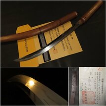 保存鑑定書　薙刀直脇差　延房作　尾張・元和頃　白鞘　江戸前期　78.7×刀身49.1×反2.75×元幅3.1×元重0.7ｘ先重0.6ｃｍ　1.08ｋｇ_画像1