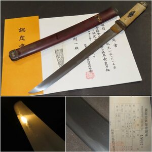 ^v short sword . light . valuable recognition paper Edo 50.5× sword blade 32×.0× origin width 3.1× origin -ply 0.6x. -ply 0.4cm 500gv^