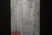 ▲▽刀　長船修理亮盛光　應永廿九年八月日　室町　100.8×刀身64.7×反1.6×元幅2.9×元重0.5ｘ先重0.3ｃｍ　1.04㎏▽▲_画像2