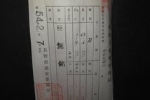 ▽▲保存鑑定書　刀　藤島　拵　白鞘　室町　90.5×刀身63.6×反1.4×元幅3×元重0.7ｘ先重0.45ｃｍ　1.05/1.56ｋｇ▲▽_画像2