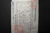 ▼△金象嵌銘志津　二尺三寸一部　刀　拵　室町　100×刀身70×反1.2×元幅3.2×元重0.7×先重0.5ｃｍ　1.29kg▼△_画像2