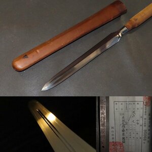 △▼槍　出羽大掾藤原国路　白鞘　江戸　60.5×刀身21.7×幅2.3ｃｍ　340ｇ▼△