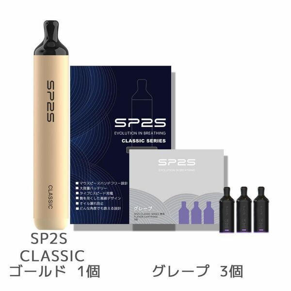 電子タバコ 本体 VAPE ベイプ スターターキット