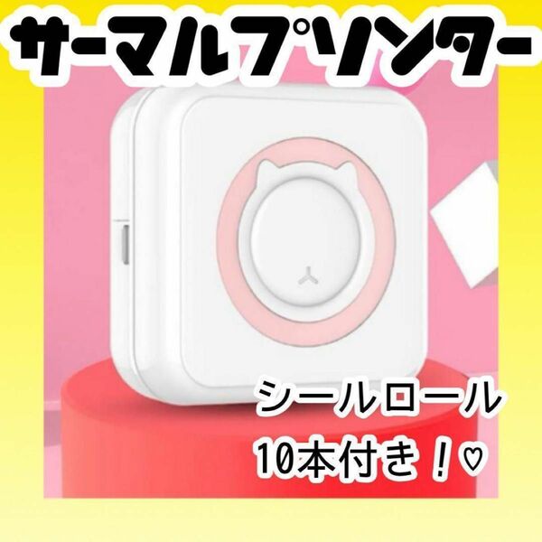 サーマルプリンター スマホ対応モバイルプリンター 写真 リスト ラベル印刷