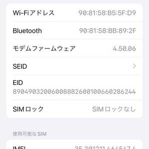 【超美品】iPhone12 mini 128GB 黒 SIMロック解除済 ネットワーク利用制限○の画像7