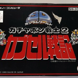 ファミコンカセット, ガンダムワールド, ガチャポン戦士2, カプセル戦記, 中古の画像1