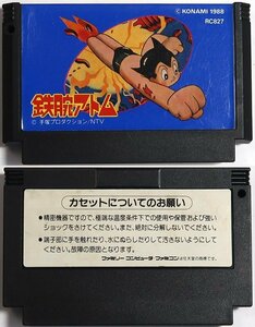 ファミコンソフト, 鉄腕アトム, 中古