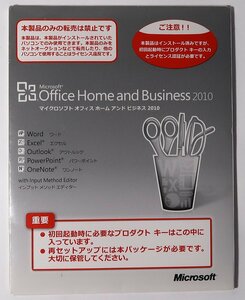 マイクロソフト, オフィス ホーム&ビジネス2010, 中古