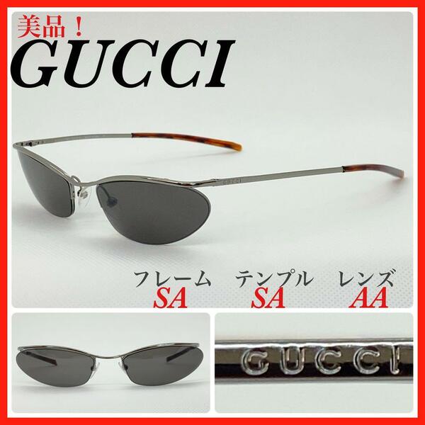 GUCCI グッチ　サングラス　GG2674S グレー　美品