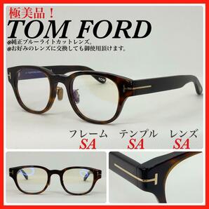 TOM FORD メガネフレーム　TF5861-D-B 052