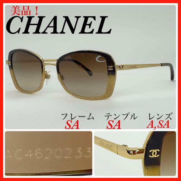 CHANEL サングラス　4184 c.436/3B ツイード　べっ甲柄