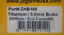 ☆管５０【新品】 JAG WIRE　ジャグワイヤー　ブレーキ・シフト　アウターセット_画像3