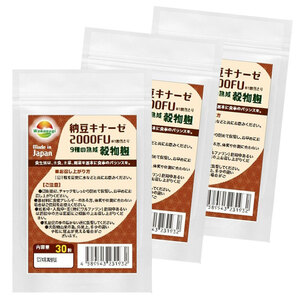  nut float na-ze natto kina-ze2000FU 30 bead 3 sack set total 90 bead approximately 3 months minute natto kina-ze2000FU+9 kind .. vitamin K2 has removed natto .