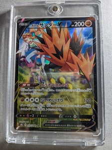 ガラル サンダーV CSR s8b E ポケカ ポケモンカード 美品