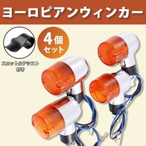 オレンジ 4個 ヨーロピアンウインカー バイク ミニ 汎用 GS 12V e