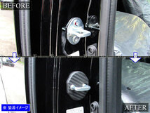 アテンザスポーツワゴン GH カーボン調 ドア ストライカー カバー 4PC ドアゲート プレート ガーニッシュ パネル STRIKER－006－4PC_画像6