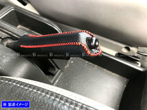 アトレーワゴン S220G S230G サイド ブレーキ ハンドル カバー 赤ステッチ 駐車 パーキングブレーキ ハンドブレーキ INT－ETC－197_画像1