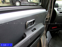 アトレーワゴン S321G S331G メッキ インナー ドア ハンドル カバー 皿 ガーニッシュ ベゼル パネル フィニッシャー INS－DHC－034－2PC_画像3