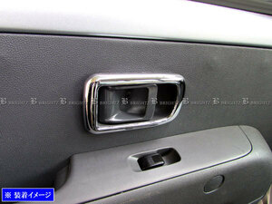 ハイゼットカーゴハイブリッド S320V S320V改 メッキ インナー ドア ハンドル カバー 皿 ガーニッシュ ベゼル INS－DHC－034－2PC