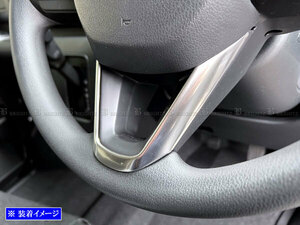  Atrai S700V S710V stainless steel steering gear garnish satin silver steering wheel garnish cover molding INT-ETC-516