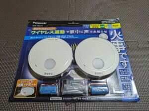 Panasonic パナソニック SHK79021P けむり当番 住宅用火災警報器 電池式 ワイヤレス 親機子機