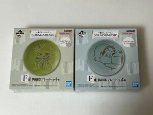 ムーミン　一番くじ　SOUND&MUSIC　F賞　陶磁器プレート　2種2枚セット　ムーミン　スナフキン　銘々皿　小皿