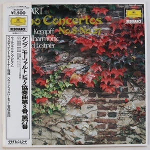 LP モーツァルト ピアノ協奏曲 第8番 第27番 ケンプ ライトナー ベルリンフィル MGX 7009 帯付