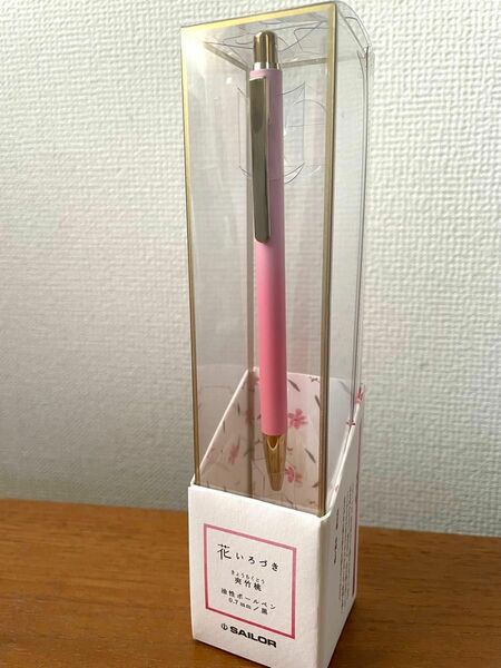 【新品未使用】SAILOR セーラー万年筆　油性ボールペン　0.7mm 花いろづき 夾竹桃