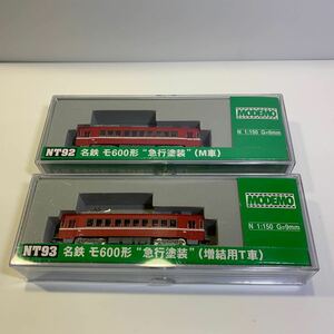 MODEMO モデモ 名鉄 モ600形急行塗装(M車)(増結用T車)セット Nゲージ NT92 NT93