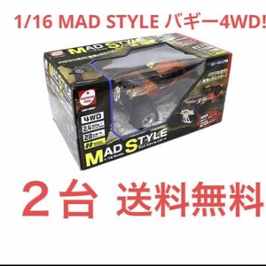 京商　ラジコン　1/16 マッドスタイル　リザード 4WD 2台　送料無料