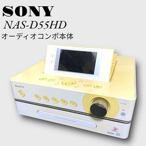 HDDコンポ NAS-D55HD（W） ホワイト