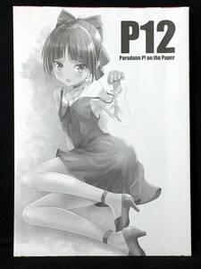 【C3982】　みずきちゃんくらぶ P12 ごとP ラフイラスト集　同人誌